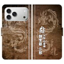 iPhone17 Pro Max 手帳型 iPhone 17 Pro Max 和柄 龍 梵字 竜 名入れ 名前入り ケース カバー スマホケース スマホカバー 野球 球団 中日 ドラゴンズ アイフォン アイフォーン iphoneケース アイホン アイホーン 携帯