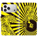 iPhone17 Pro Max 手帳型 iPhone 17 Pro Max 和柄 虎と日章旗 旭日旗 梵字 名入れ 名前入り ケース カバー スマホケース スマホカバー 野球 阪神 タイガース アイフォン アイフォーン iphoneケース アイホン アイホーン 携帯