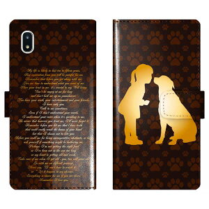 Galaxy A20 SC-02M SCV46 SC02M 手帳型 ケース カバー 犬の十戒と女の子 かわいい ギャラクシー スマートフォンケース 携帯