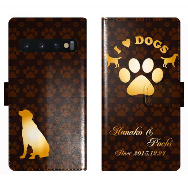 Galaxy S10 SC-03L SCV41 SC03L 手帳型 犬 肉球 I LOVE DOGS 名入れ 名前入り ケース カバー かわいい ギャラクシー オーダーメイド オリジナル スマートフォンケース 携帯