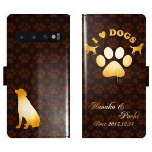 Galaxy S10 SC-03L SCV41 SC03L 手帳型 犬 肉球 I LOVE DOGS 名入れ 名前入り ケース カバー かわいい ギャラクシー オーダーメイド オリジナル スマートフォンケース