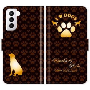 Galaxy S22 SC-51C SCG13 SC51C 手帳型 犬 肉球 I LOVE DOGS 名入れ 名前入り ケース カバー かわいい ギャラクシー オーダーメイド オリジナル スマートフォンケース