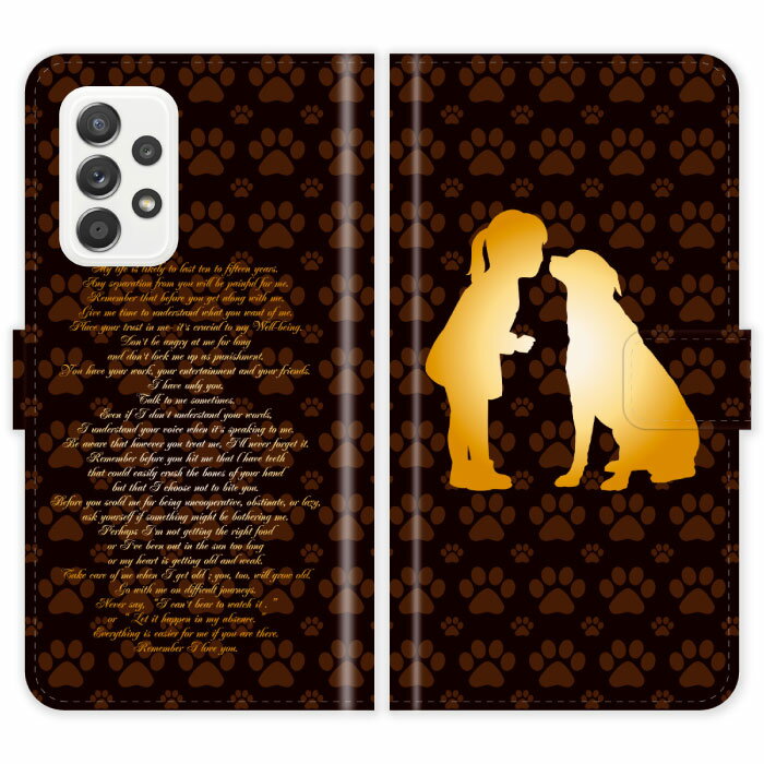 Rakuten - Galaxy A52 5G SC-53B SC53B 手帳型 ケース カバー 犬の十戒と女の子 かわいい ギャラクシー スマートフォンケース 携帯