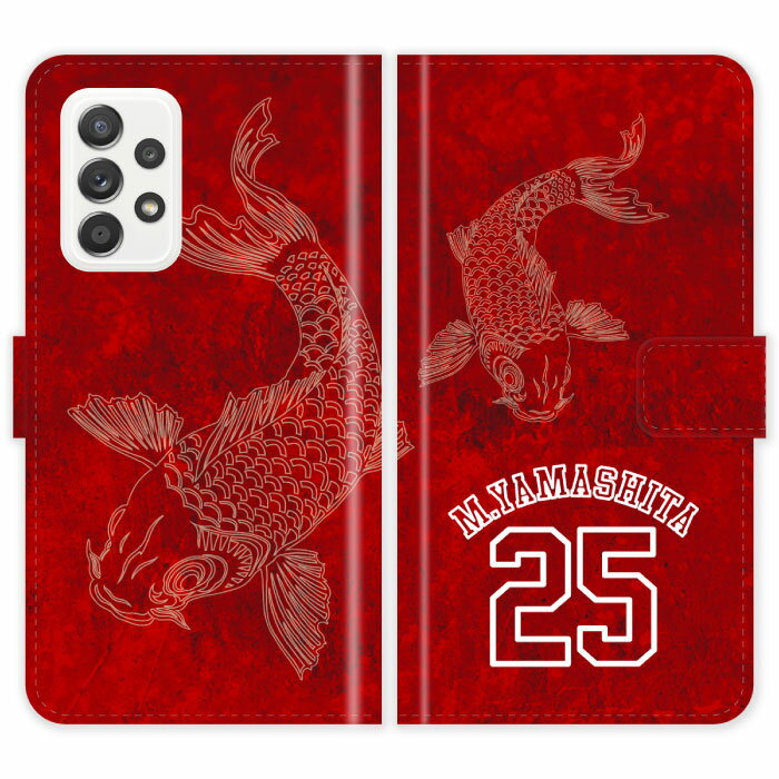 Galaxy A53 5G SC-53C SCG15 SC53C 手帳型 野球 鯉 野球 背番号 名入れ 名前入り グランジ 広島 カープ 和柄 球団 部活 スポーツ チーム ギャラクシー スマートフォンケース 携帯