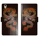 AQUOS sense2 SH-01L SHV43 SH01L 手帳型 ケース カバー 和柄 龍 竜 和風 アクオス スマートフォンケース 携帯