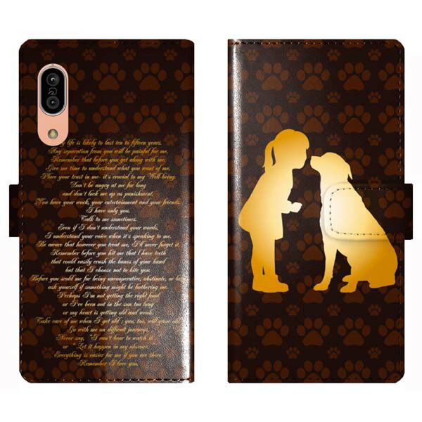 AQUOS sense3 SH-02M SHV45 SH02M basic SHV48 手帳型 ケース カバー 犬の十戒と女の子 かわいい アクオス スマートフォンケース 携帯のサムネイル
