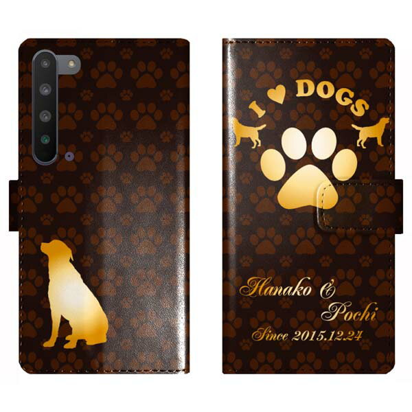 AQUOS R5G SH-51A SHG01 908SH SH51A 手帳型 犬 肉球 I LOVE DOGS 名入れ 名前入り ケース カバー かわいい アクオス オーダーメイド オリジナル スマートフォンケース 携帯