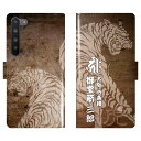 AQUOS R5G SH-51A SHG01 908SH SH51A 手帳型 和柄 虎 梵字 名入れ 名前入り ケース カバー かっこいい アクオス オーダーメイド オリジナル スマートフォンケース 野球 球団 阪神 タイガース 携帯