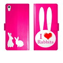 Xperia Z2 SO-03F SO03F 手帳型 ケース カバー うさぎ I love rabbits かわいい エクスペリア スマートフォンケース