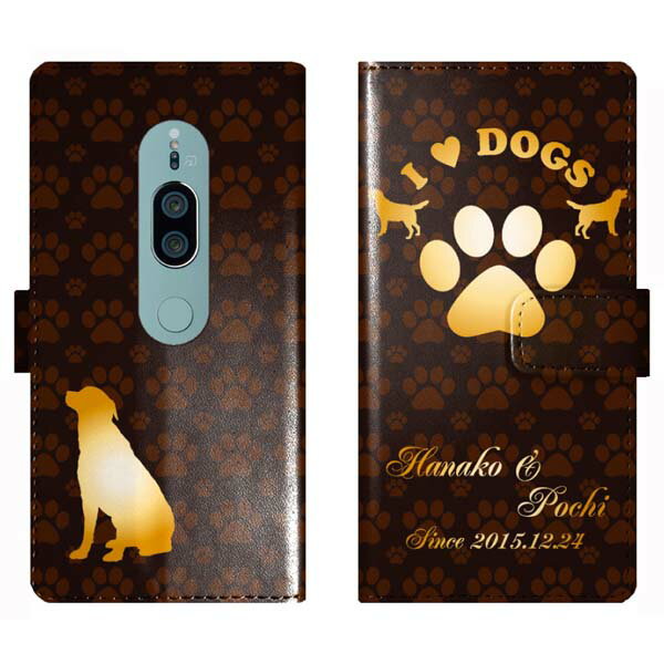Xperia XZ2 Premium SO-04K SOV38 SO04K 手帳型 犬 肉球 I LOVE DOGS 名入れ 名前入り ケース カバー かわいい エクスペリア オーダーメイド オリジナル スマートフォンケース 携帯