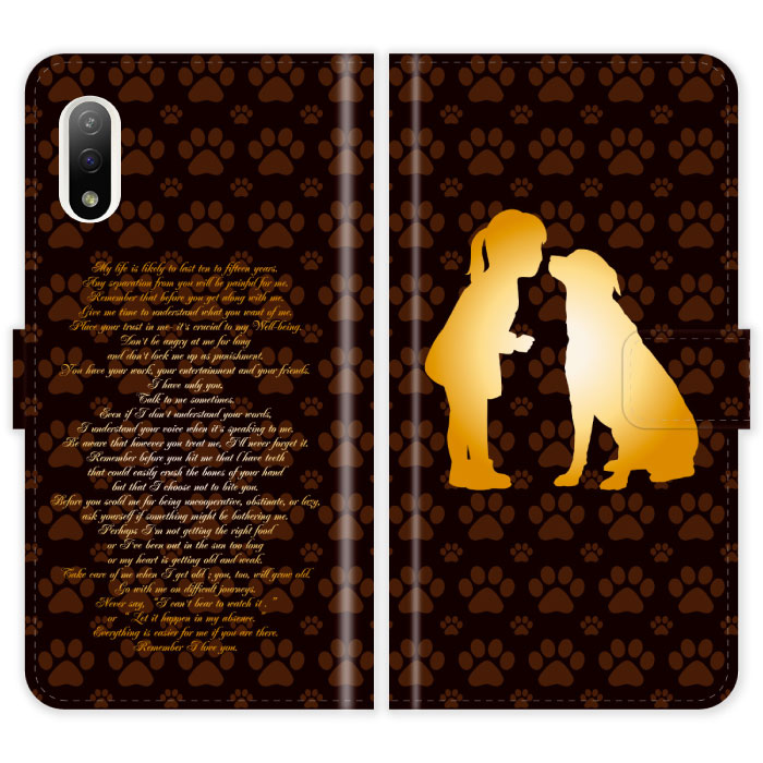 Rakuten - Xperia Ace II SO-41B SO41B XperiaAceII 手帳型 ケース カバー 犬の十戒と女の子 かわいい エクスペリア スマートフォンケース 携帯