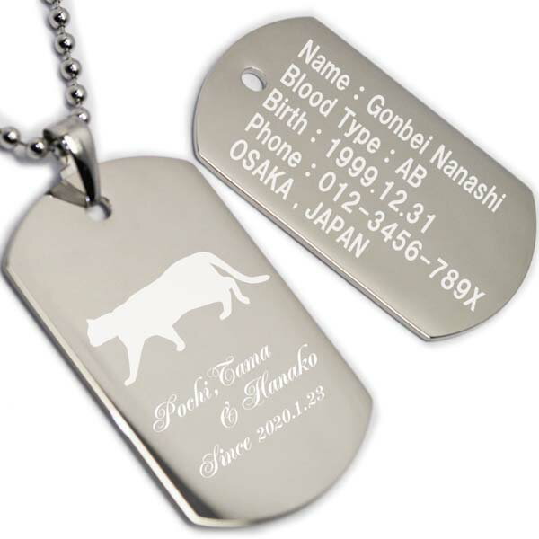 ドッグタグ ネックレス 両面 猫 うさぎ シルエット ID タグ メッセージ 連絡先 名前入り 刻印 彫刻 新生活 記念日 誕生日 プレゼント ギフト