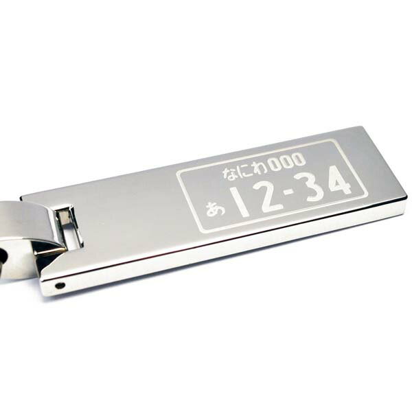 ナンバープレート キーホルダー 片面 スクエアタイプ 刻印 バレンタイン ホワイトデー 記念日 誕生日 プレゼント ギフト格安通販　バレンタイン　人気　ランキング