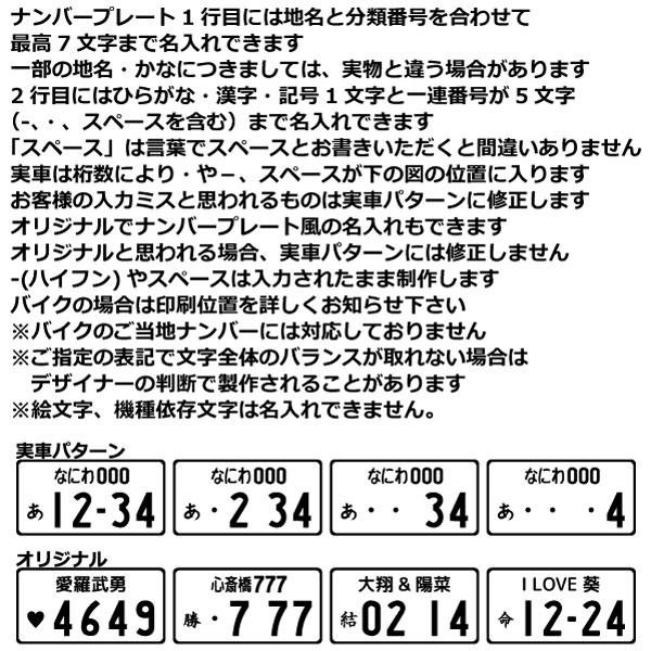 ナンバープレート キーホルダー 両面 名入れ ID メッセージ スクエア カーブ 刻印 敬老の日 プレゼント ギフト