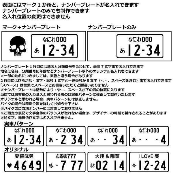 ナンバープレート キーホルダー 両面 スカル ドクロ ユリの紋章 ハート 名入れ ID メッセージ スクエアタイプ 名前入り 彫刻 刻印 記念日 誕生日 プレゼント ギフト