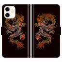 iPhone16 iPhone15 iPhone14 Pro Max iPhone13 Mini iPhone12 iPhoneSE 3 2 iPhone11 iPhoneXs Max iPhoneX iPhone8 7 Plus 手帳型 ケース カバー 和柄 龍 竜 かっこいい 携帯