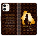 iPhone16 iPhone15 iPhone14 Pro Max iPhone13 Mini iPhone12 iPhoneSE 3 2 iPhone11 iPhoneXs Max iPhoneX iPhone8 7 Plus 手帳型 犬と女の子 犬の十戒 名入れ 名前入り ケース カバー 携帯