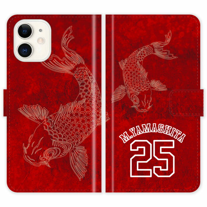 iPhone13 Pro Max Mini iPhone12 iPhoneSE 2 iPhone11 iPhoneXR iPhoneXs Max iPhoneX iPhone8 Plus iPhone7 iPhone6s iPhone6 手帳型 野球 球団 部活 スポーツ 広島 カープ 鯉 背番号 和柄 グランジ 名入れ 名前入り ケース カバー