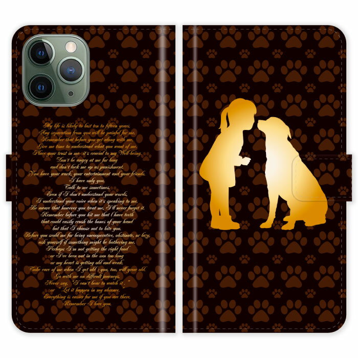iPhone11 Pro Max 手帳型 iPhone 11 Pro Max ケース カバー 犬の十戒と女の子 かわいい スマホケース スマホカバー アイフォン アイフォーン iphoneケース アイホン アイホーン 携帯