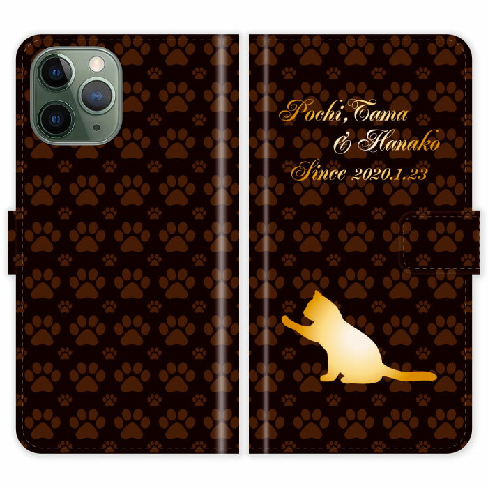 Rakuten - iPhone11 Pro 手帳型 iPhone 11 Pro 猫 肉球 猫柄 シルエット 名入れ 名前入り かわいい ネコ ねこ ケース カバー スマホケース スマホカバー アイフォン アイフォーン iphoneケース アイホン アイホーン 携帯