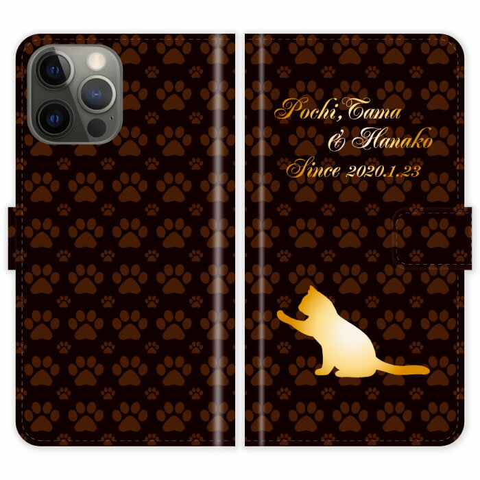 Rakuten - iPhone15 Pro Max 手帳型 iPhone 15 Pro Max 猫 肉球 猫柄 シルエット 名入れ 名前入り かわいい ネコ ねこ ケース カバー スマホケース スマホカバー アイフォン アイフォーン iphoneケース アイホン アイホーン 携帯