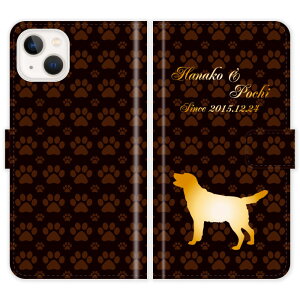 iPhone14 手帳型 iPhone 14 犬 肉球 犬種 シルエット 名入れ 名前入り かわいい 犬 イヌ ケース カバー スマホケース スマホカバー アイフォン アイフォーン iphoneケース アイホン アイホーン