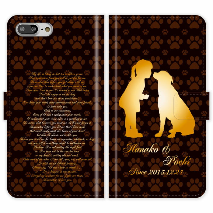 iPhone7 Plus 手帳型 iPhone 7 Plus 犬と女の子 犬の十戒 名入れ 名前入り ケース カバー スマホケース スマホカバー アイフォン アイフォーン iphoneケース アイホン アイホーン 携帯