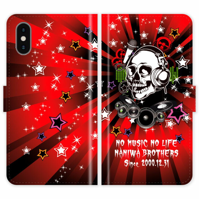 Rakuten - iPhoneXs Max 手帳型 iPhone Xs Max スカル DJ ミュージック ドクロ ガイコツ 名入れ 名前入り ケース カバー スマホケース スマホカバー アイフォン アイフォーン iphoneケース アイホン アイホーン 携帯