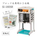 氷バサミ(鉄製) 中【氷ノコギリ 調理器具 厨房用品 厨房機器 業務用】【メイチョー】