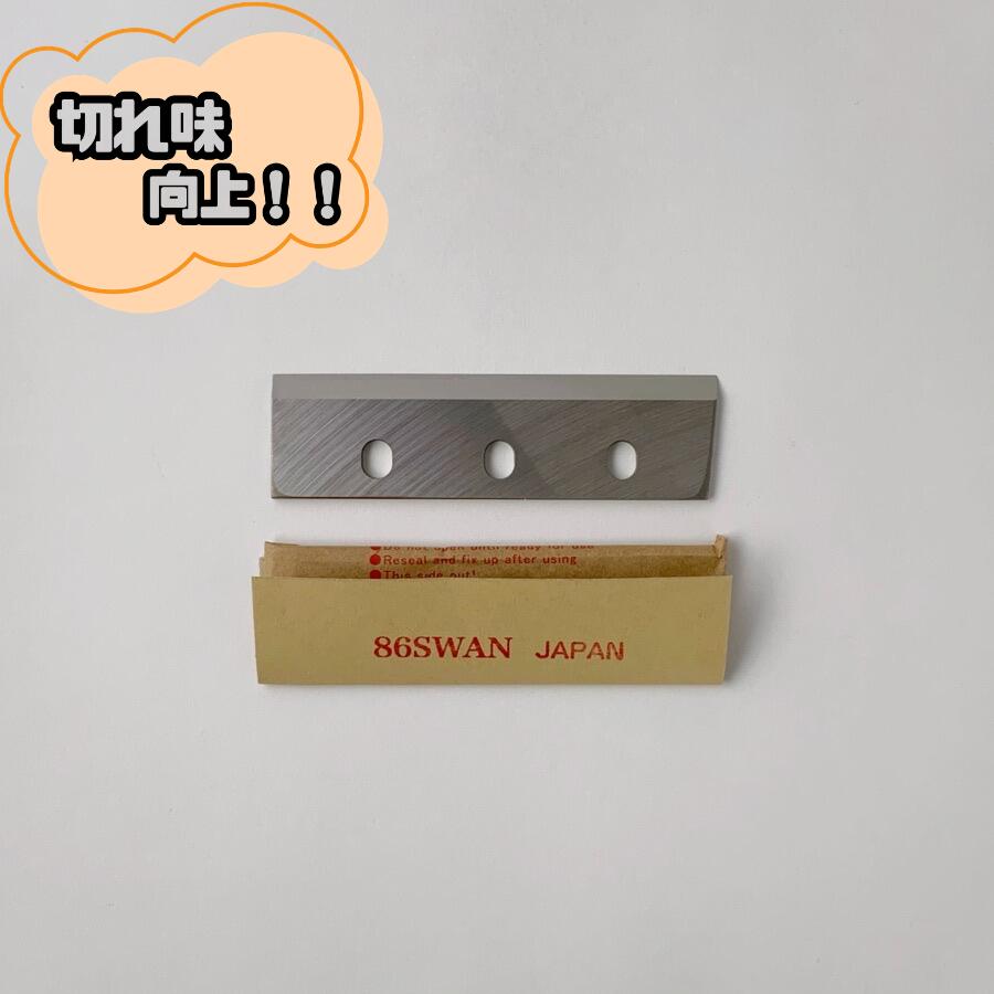 【 86SWAN．（ドット）（ステンレス） 】かき氷機用替刃「対応機種：SI-100S,SI-100,SI-805,SI-80,SI-90SS,SI-90S,SI-180SU,SI-160SU,SI-150SS,SI-150S,SI-150,CFB-250,SI-3B,SI-7,SI-120,SI-150C,SI-180SR」池永鉄工/SWAN/スワン/替え刃/ステンレス刃