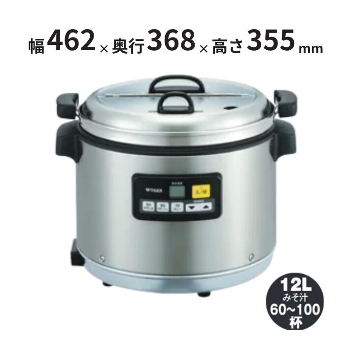 タイガー マイコンスープジャーJHI-N121 (12L)【メーカー直送品】