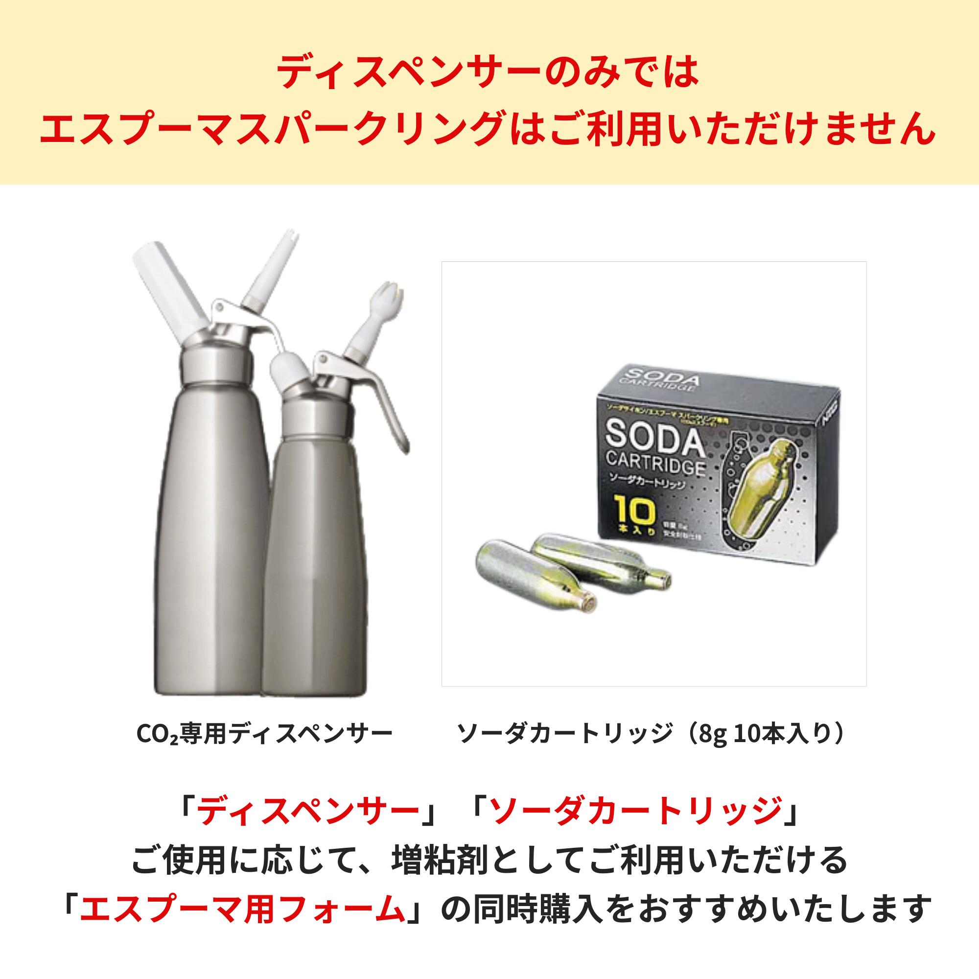 【エスプーマ用フォーム 200g】エスプーマアドバンス（N2O）・エスプーマスパークリング（CO2）両対応／ふわふわ泡を簡単に作る増粘剤