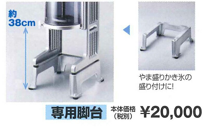BASYS HB-310B・HB-310B2 専用脚台（黒）【取り寄せ商品】CHUBU 初雪/電動式ブロッ...