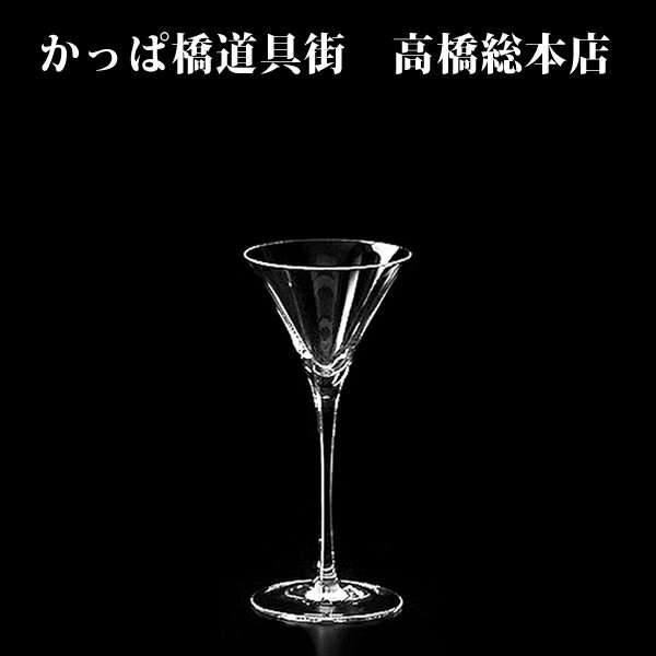 カクテルグラス ラップ S 3oz カクテル 100ml 木村硝子【取り寄せ商品】大量注文承ります フローズン/マティーニ/マルガリータ/デザート/スイーツ/レストラン/ホテルで使用/ご家庭でも