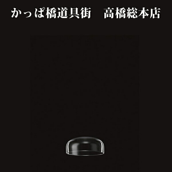 木村硝子　ウイスキーテイスティング　蓋23　大量注文承ります　【取り寄せ商品】ホテル/レストラン/バー/フレンチ/イタリアン/高級/ビール/キムラ/ガラス/業務用/プロ用/洗練されたデザイン/湯島