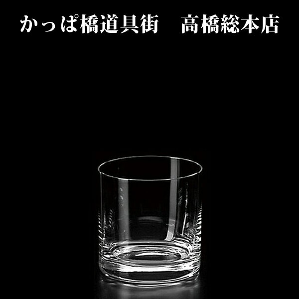 ロックグラス ステラ 7oz オールド 220ml 木村硝子【取り寄せ商品】大量注文承ります ホテル/レストラン/バー/フレンチ/イタリアン/高級/ビール/キムラ/ガラス/業務用/プロ用/洗練されたデザイン/湯島 1