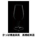 木村硝子店　ワイングラス　ブラインドテイスティング 2　230ml　大量注文承ります　【取り寄せ商品】ホテル/レストラン/バー/フレンチ/イタリアン/高級/ビール/キムラ/ガラス/業務用/プロ用/洗練されたデザイン/湯島