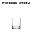 ロックグラス マンハッタン 10oz オンザロック 320ml 木村硝子【取り寄せ商品】大量注文承ります/ホテル/レストラン/バー/フレンチ/イタリアン/高級/ビール/キムラ/ガラス/業務用/プロ用/洗練されたデザイン/湯島