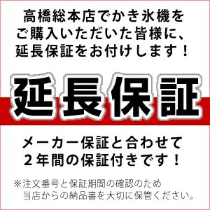 【おまけかき氷本付】ベイシスBASYSHB-310B(HB310B)電動式ブロック氷専用かき氷機CHUBU初雪送料無料ふわふわアイススライサー氷削機人気機種かき氷器カキ氷