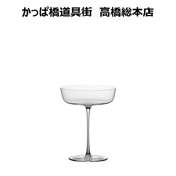 カクテルグラス エイサ 002 155ml 木村硝子【取り寄せ商品】ご家庭でも 大量注文承ります カクテル/フローズン/マティーニ/マルガリータ/デザート/スイーツ/レストラン/ホテルで使用