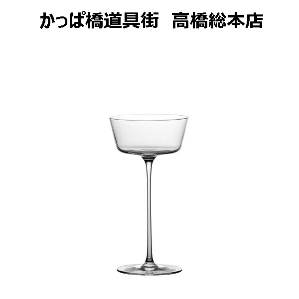 楽天かっぱ橋道具街 高橋総本店 webカクテルグラス エイサ 004 150ml 木村硝子【取り寄せ商品】大量注文承ります カクテル/フローズン/マティーニ/マルガリータ/デザート/スイーツ/レストラン/ホテルで使用/ ご家庭でも