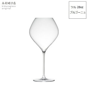 【在庫あり 即納可】木村硝子店 ワイングラス ツル 28oz ブルゴーニュ 860ml RONA ロナ 細い ステム 薄口 スタイリッシュ 高級感 レストラン 家飲み 記念日 コスパ まとめ買い