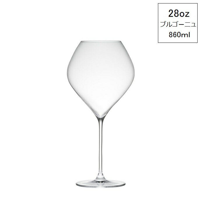 【在庫あり】ワイングラス ツル 28oz