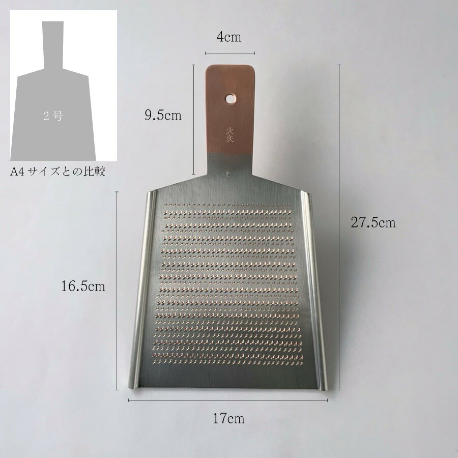 【在庫あり】(おまけ付) 銅おろし金 平型2号 両面刃 /2番/大矢製作所/大根おろし/卸金/すりおろし/埼玉/三郷/職人/おろし器/銅製/おおや/オオヤ/TBS/正規品/純銅製　芸人街ぶらリサーチャーズ/ヒルナンデス・マツコの知らない世界で紹介！ 2