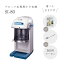 【送料無料】電動式ブロック氷専用かき氷機 SI-80 (選べるおまけ付き) /通常保証プラス1年で計2年保証/池永鉄工/SWAN/スワン/業務用/日本製/国産/100V/ふわふわ/アイススライサー/氷削機/人気機種 9-0950-0401 3-1333-0701 8455400 探検ファクトリー 中川家 NHK 98,000円