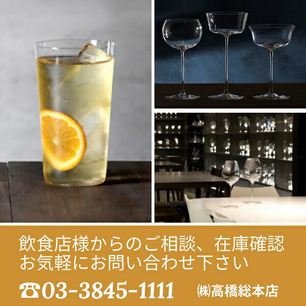 送料無料【6個セット送料無料】カクテルグラス140ml木村硝子店ラップR4oz【カクテルピン3本おまけ付き】【取り寄せ商品】カクテルフローズンマティーニマルガリータデザートスイーツレストランホテルで使用ご家庭でも大量注文承ります