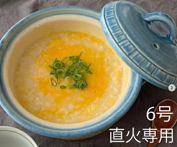 REIWA ブルー 6号 土鍋（1人用）直火専用 M1430［令和 BLUE 一人用 カセットコンロ キッチン プロ おし..