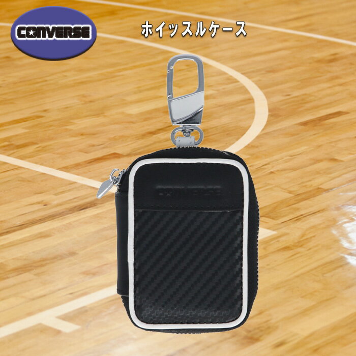 CONVERSE ホイッスルケース バスケ バレー サッカー C2507083
