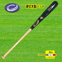 オーバットファクトリー 硬式木製バット(白木×黒)トップバランス 84cm 860g平均 ハードメイプル BFJマーク入り OBF-HM03B