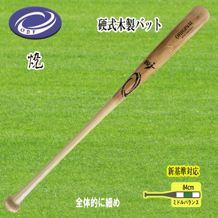 楽天市場】木製バット 硬式 軽量（ブランドヘッド）の通販